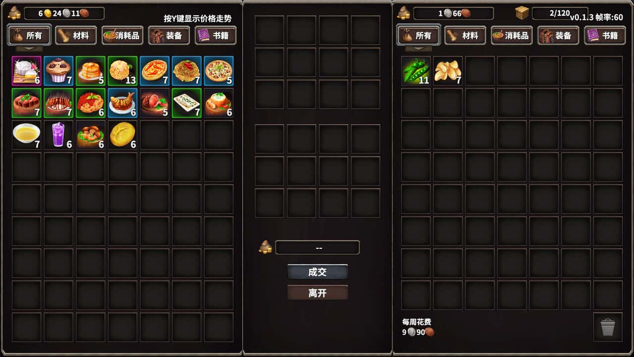 游戏画面4